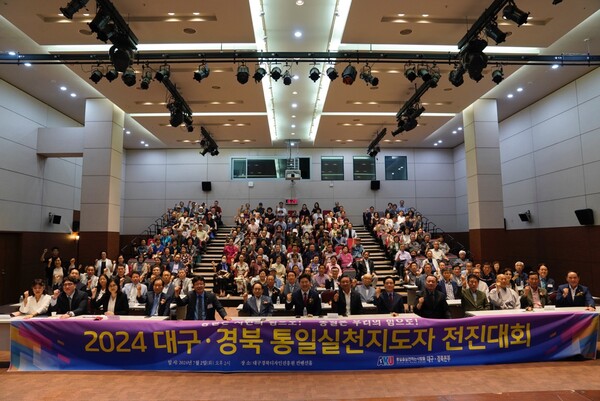 [7월 2일 통일천사 대구경북 통일실천지도자 전진대회가 개최됐다]