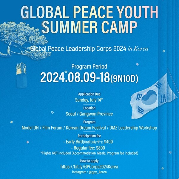 [GPY는 9박 10일 일정으로 Global Peace Youth 썸머캠프를 개최한다]