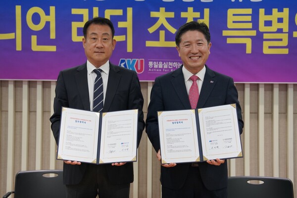 [통일천사와 사단법인 한국유권자중앙회 업무 협약 체결 모습]