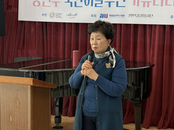 [행사 전반을 준비한 최연숙 통일천사 서울본부 공동대표의 모습]