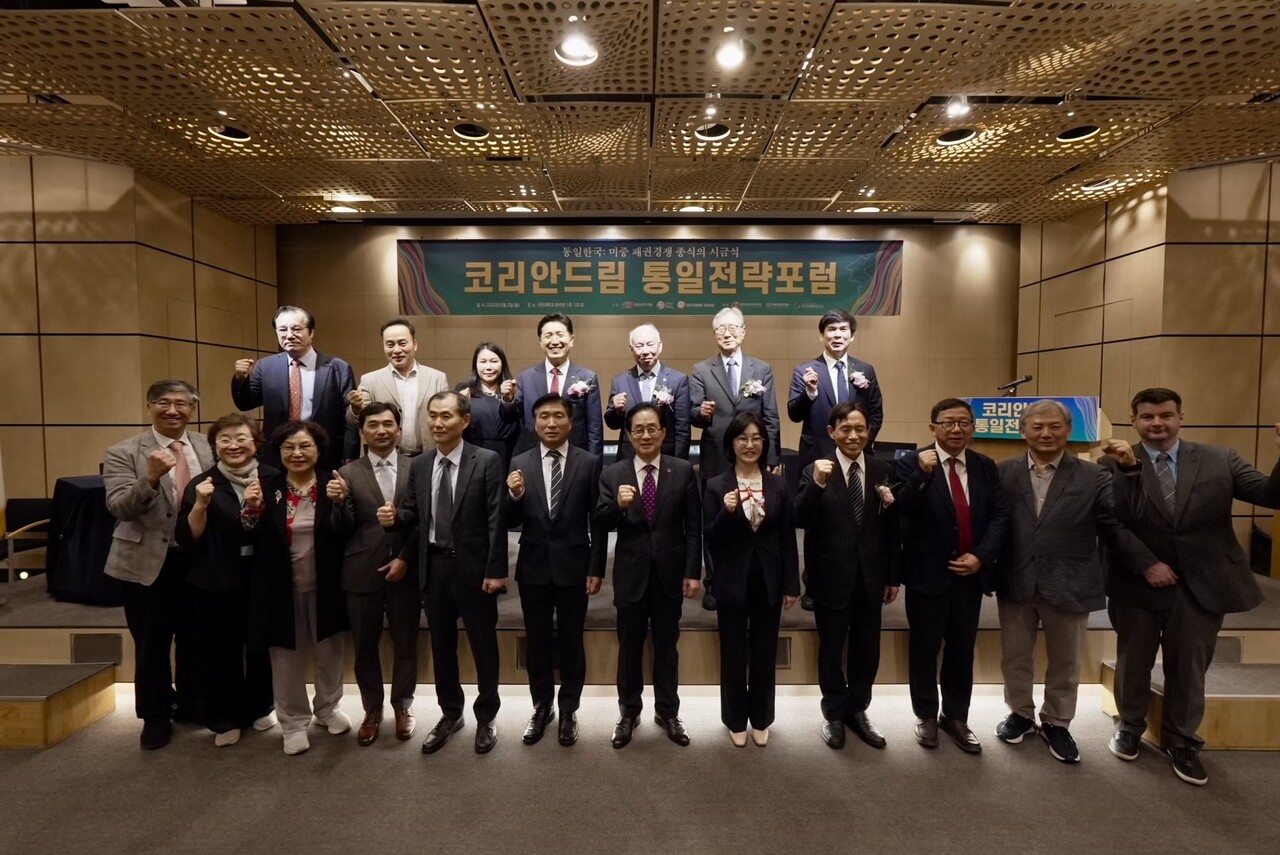 [2일, 국민대에서 열린 코리안드림 통일전략포럼 참석자들 모습]