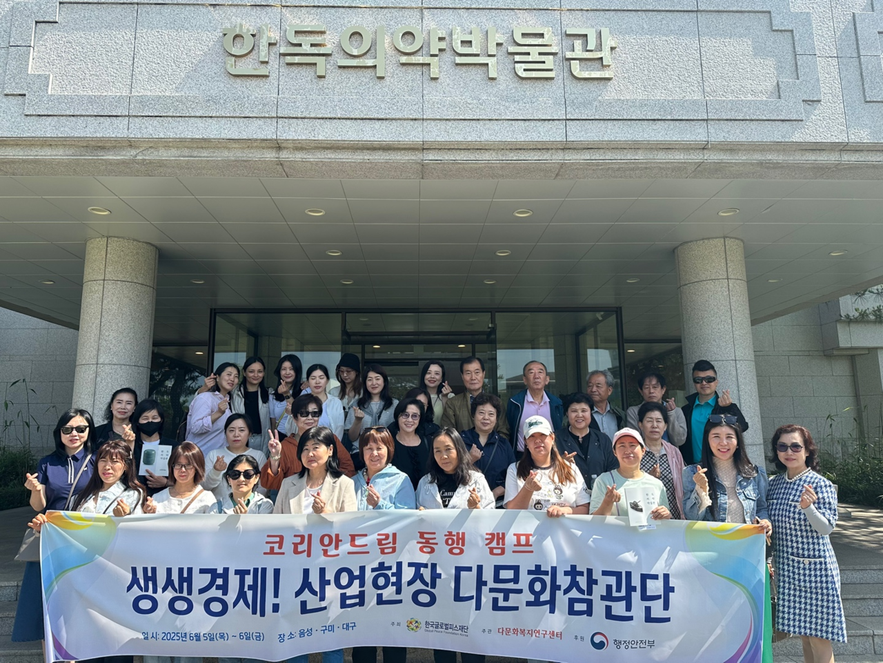 [5일부터 6일까지 열린 다문화 캠프에 참석한 참가자들 모습]