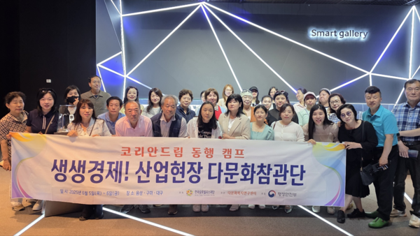 [구미 삼성전자 공장을 방문한 참가자들 모습]