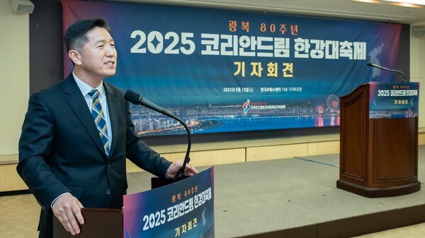 [한강대축제 관련 발표 중인 서인택 총괄실행위원장의 모습]