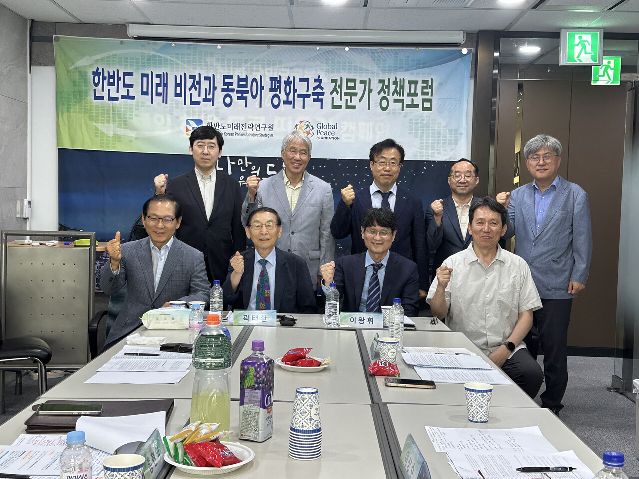 [21일 열린 제51차 전문가 정책포럼 참석자들 모습]