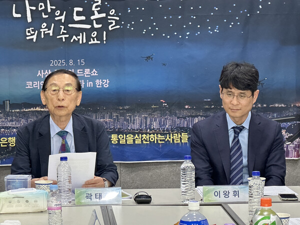[사회를 맡은 곽태환 이사장(좌), 발제를 맡은 이왕휘 교수(우)]