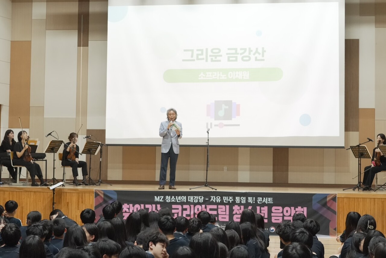 [1일, 화성시 방교중학교에서 열린 음악회 모습]