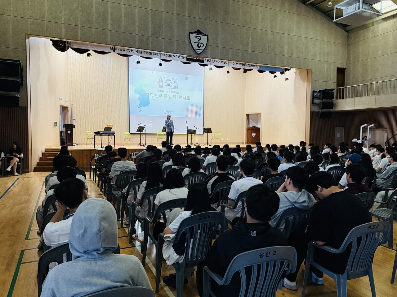 [9일, 용인고등학교에서 열린 행사 전경]