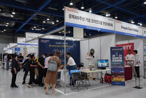 [이날 행사에 참가한 통일천사 홍보 부스 전경]