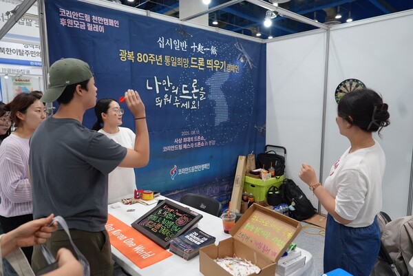 [이날 통일천사가 준비한 다트 게임에 참가한 시민의 모습]