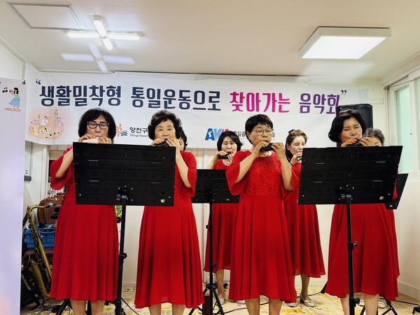 [이날 행사의 시작을 연 나모섬 오카리나 연주단의 공연 모습]