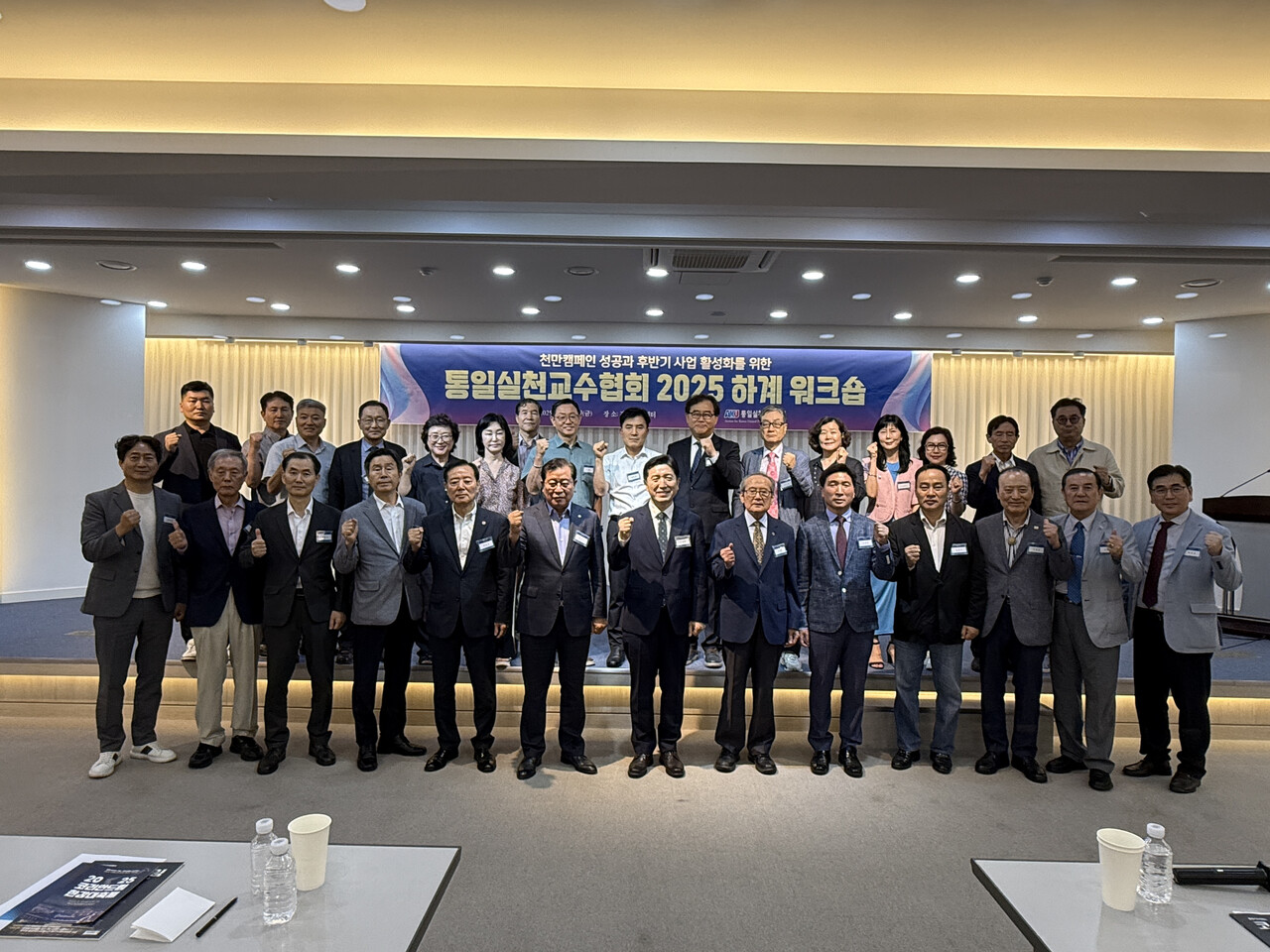 [지난 18일 강동 피스센터에서 열린 AKU교수협회 하계 워크숍 모습]