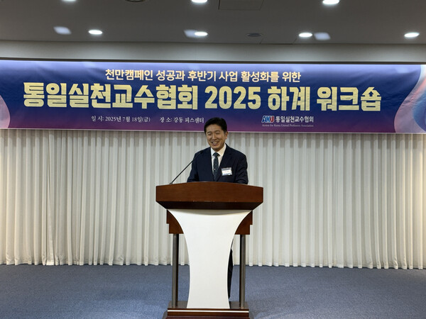 [이날 한강대축제의 중요성을 강조한 서인택 통일천사 공동상임의장]