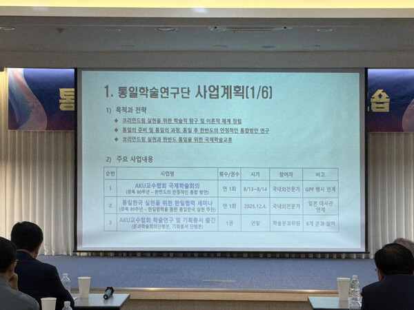 [이날 워크숍에서는 다양한 사업 계획이 발표됐다]