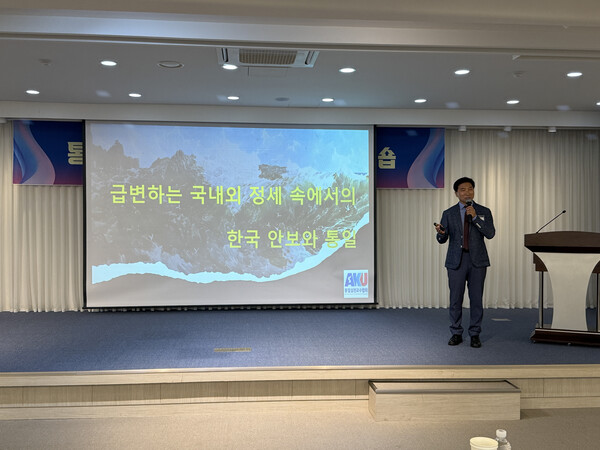 [이날 특강을 진행 중인 박동순 AKU교수협회 회장]