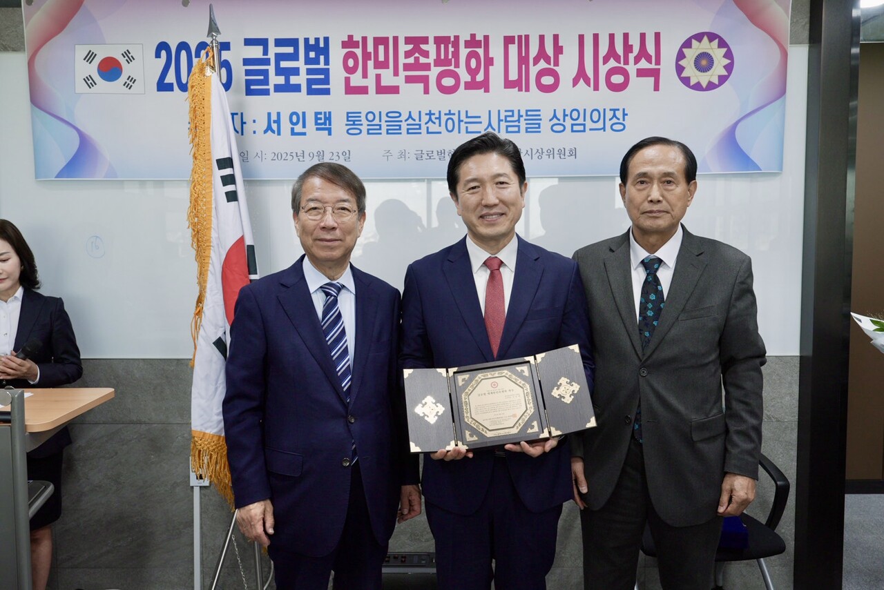 [23일 열린 세계한민족평화대상 시상식 모습]