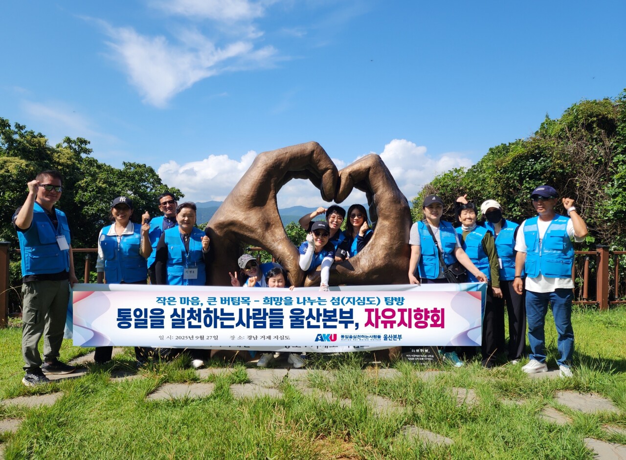 [27일 열린 지심도 행사 참가자 단체 사진]