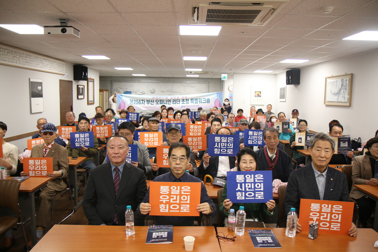 [지난 23일 부산에서 열린 특별워크숍 참석자 단체 사진 모습]