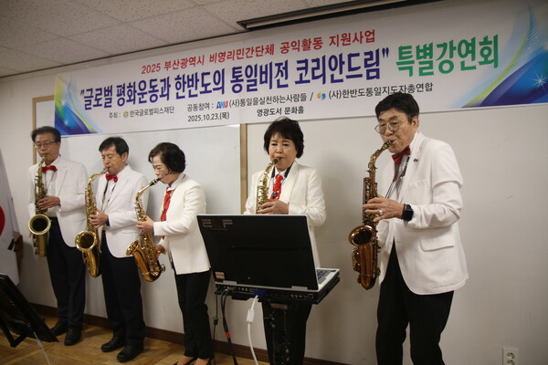 축하 공연 중인 경헌예술단 단원들의 모습]