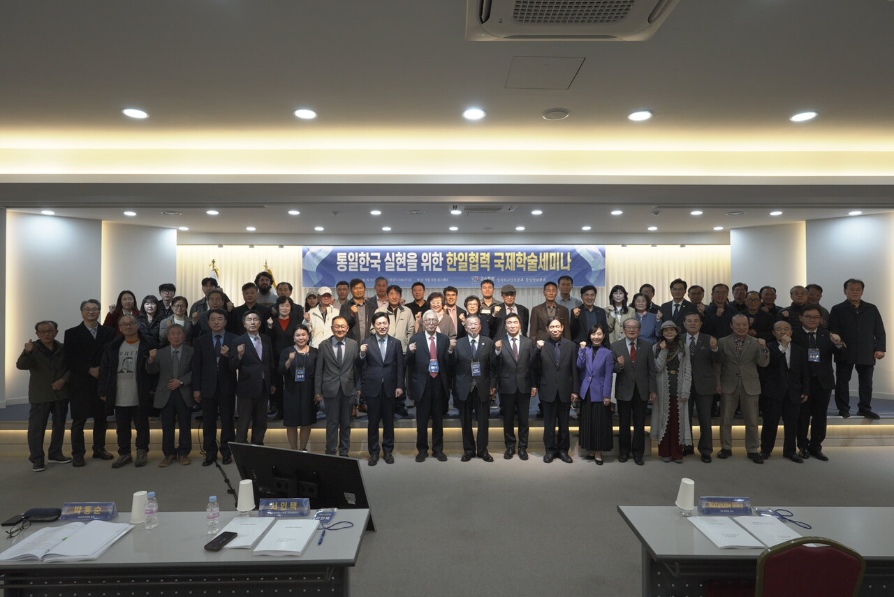 [한일세미나에 참석한 참석자들 단체 사진 모습]