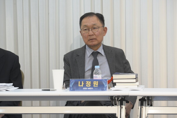 [발제 중인 나정원 강원대 명예교수 모습]
