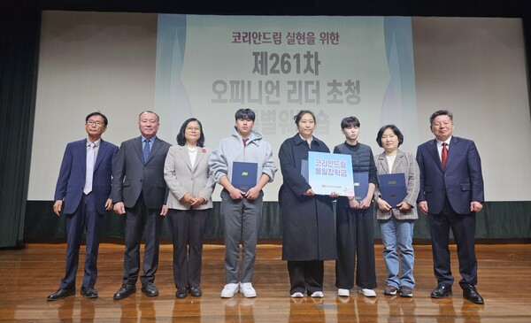 이날 열린 코리안드림 통일 장학금 수여식 모습