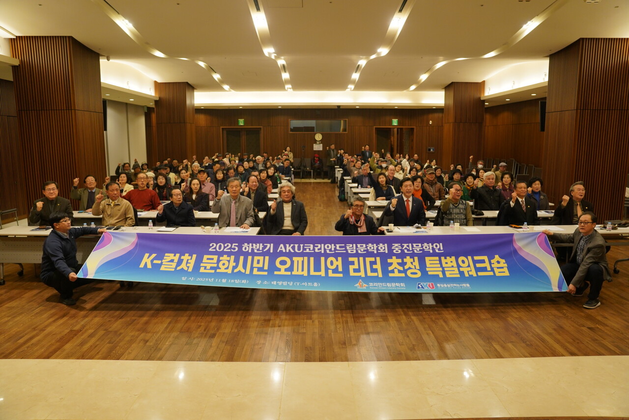 [지난 18일 열린 코리안드림 문학회 하반기 워크숍 모습]