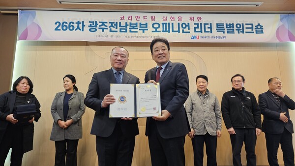 [이중재 통일천사 광주전남 신임 상임대표 임명장 수여식 모습]