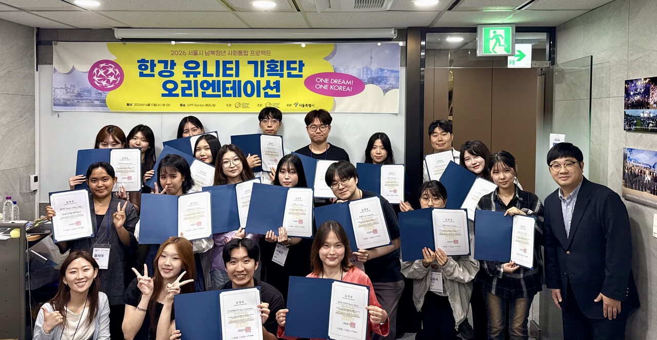 [17일 열린 한강 유니티 기획단 발대식 모습]